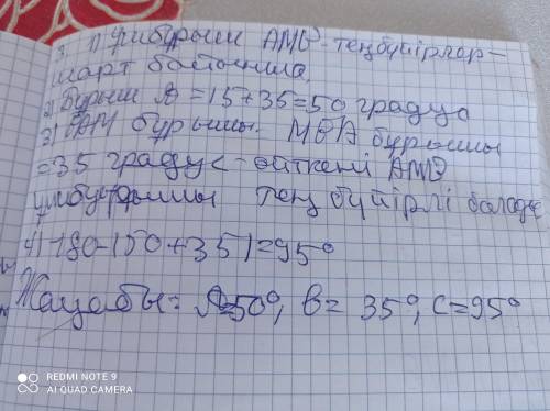 3. АВС үшбұрышының А төбесінен өтетін түзу ВС қабырғасын К нүктесінде қияды және ВК = AB, ZBAK= 35°,