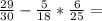 \frac{29}{30}-\frac{5}{18}*\frac{6}{25}=