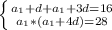 \left \{ {{a_{1}+d+{a_{1}+3d=16 } \atop {{a_{1}*({a_{1}+4d) =28 }} \right.