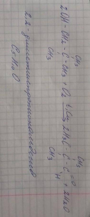 определите строение вещества состава C5Н10 0, если известно, что оно получено при окислении спирта 2