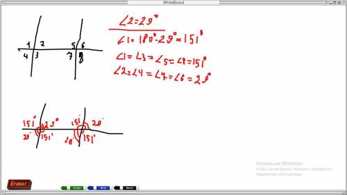 Дано: угол 2= 29 градусов Найти: все остальные углы
