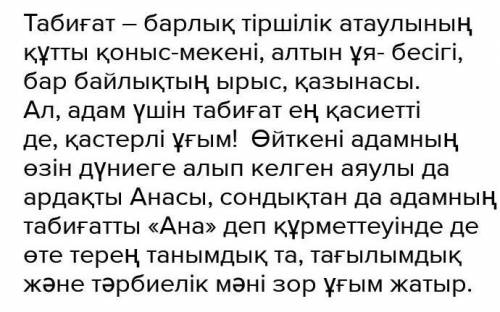 Написать сочинение (любой вариант на выбор) соблюдая алгоритм написания; Написать сочинение (любой в