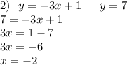 2) \: \: \: y = - 3x + 1 \: \: \: \: \: \: \: y = 7 \\ 7 = - 3x + 1 \\ 3x = 1 - 7 \\ 3x = - 6 \\ x = - 2