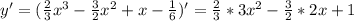 y' =( \frac{2}{3} x^{3} -\frac{3}{2} x^{2} +x-\frac{1}{6})'=\frac{2}{3}*3x^{2} -\frac{3}{2}*2x+1