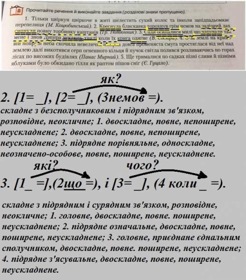 ВПРАВА 1: накреслити схеми до кожного речення Впр з будиночком: До 2 і 3 речення зробити синтаксични