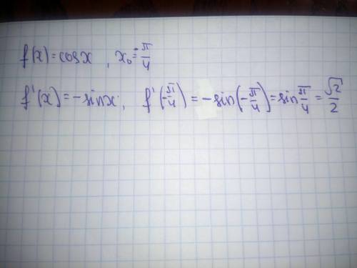 Обчисліть значення похідної функції f у точці x0. f (x)=cosx, x0=−π/4