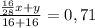 \frac{\frac{16}{28} x+y}{16+16}=0,71