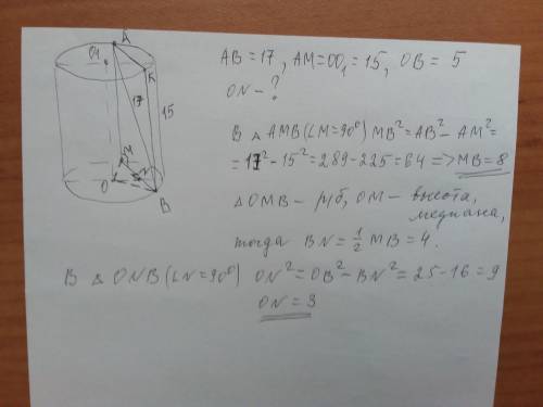 На окружностях обоих оснований цилиндра выбрано по точке, расстояние между которыми равно 17. Найдит