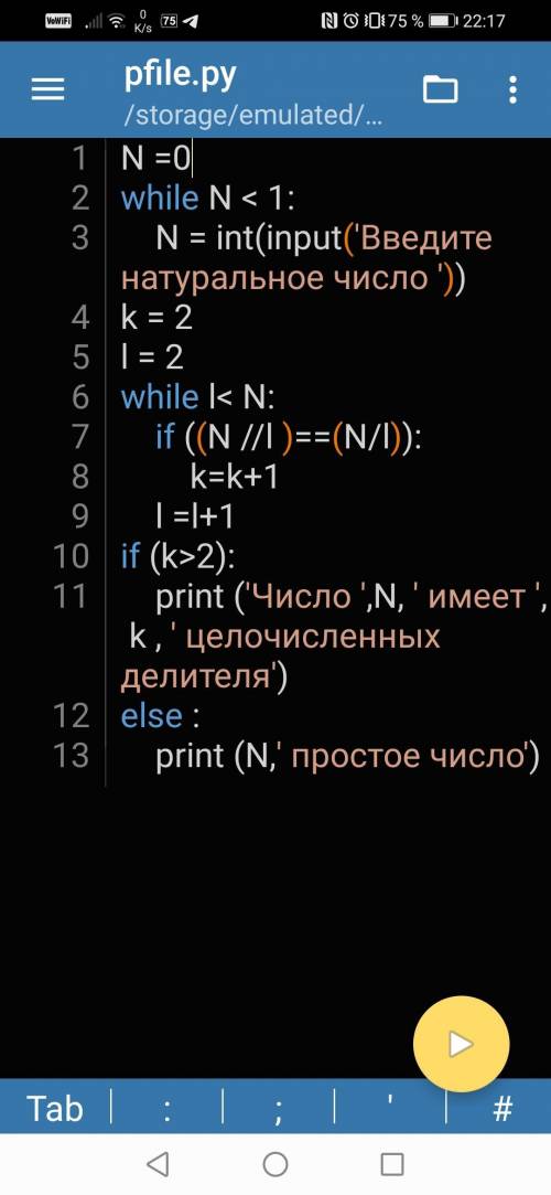 Напишите функцию, которая возвращает количество целочисленных делителей натурального числа. Если чис