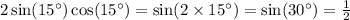 2 \sin(15^{\circ}) \cos(15^{\circ}) = \sin(2 \times 15^{\circ}) = \sin(30^{\circ}) = \frac{1}{2} \\