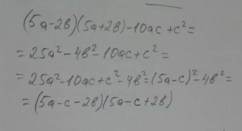(5a-2b)(5a+2b)-10ac+c^2