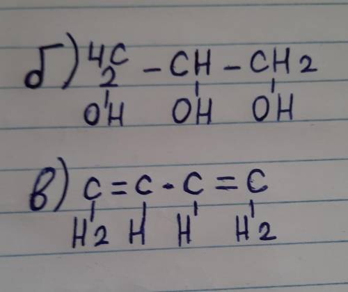 Составьте структурные формулы следующих органических соединений. А) 1-метид-2-этилбензола; б) пропан