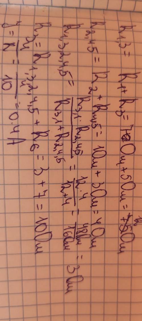 визначте загальний опір ділянки кола зображеного на рисунку 32 6Б якщо r1 = 6 = 7 ом r3 = 5 ом r4 =