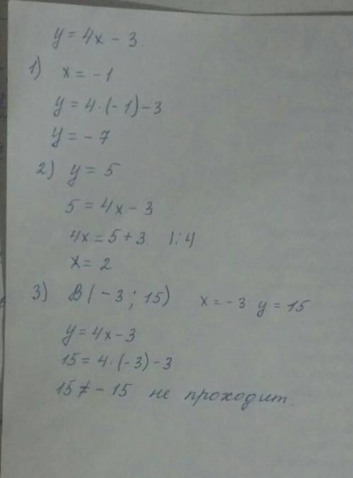 1, Функцію задано формулою у = 4x - 3. Визначте: 1) значення функції, якщо значення аргументу дорівн