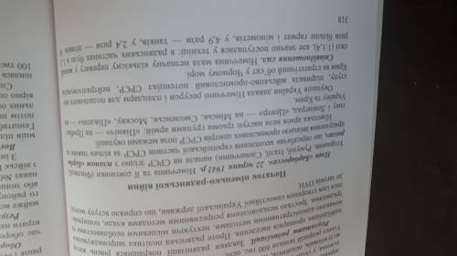 Заповнити таблицю Воєнні дії 1939-1941рр Дата / Подія /Результат до іть будь ласка