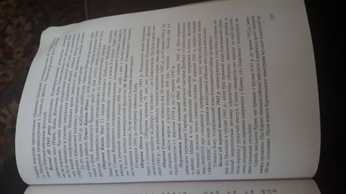 Заповнити таблицю Воєнні дії 1939-1941рр Дата / Подія /Результат до іть будь ласка