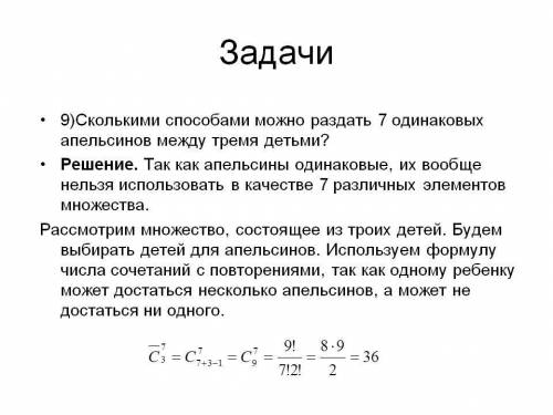 Сколькими можно раздать четырём прохожим восемь различных рекламных открыток?