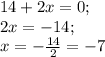 14 + 2x = 0;\\2x = -14;\\x = -\frac{14}{2} = -7