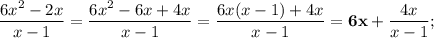 \dfrac{6x^{2}-2x}{x-1}=\dfrac{6x^{2}-6x+4x}{x-1}=\dfrac{6x(x-1)+4x}{x-1}=\mathbf {6x}+\dfrac{4x}{x-1};