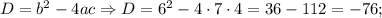 D=b^{2}-4ac \Rightarrow D=6^{2}-4 \cdot 7 \cdot 4=36-112=-76;