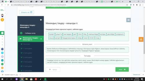 Мамандық таңдау – маңызды іс Сөздерді ретімен орналастырып, сөйлем құра. талап тілін жастардан компь