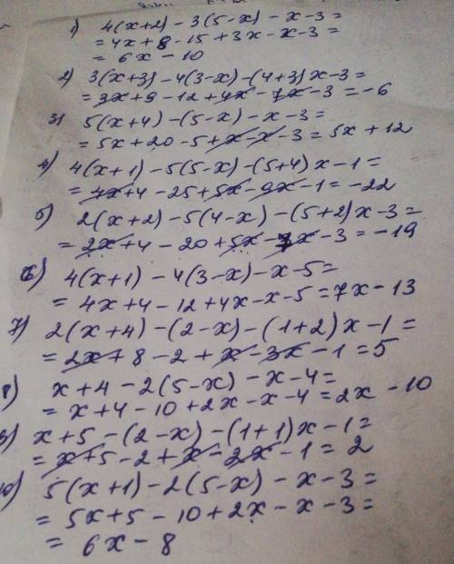 Раскройте скобки и приведите подобные слагаемые. Вариант 5. А1, 4(х+2) - 3 (5 -x) -х - 3 А2, 3x+3) –