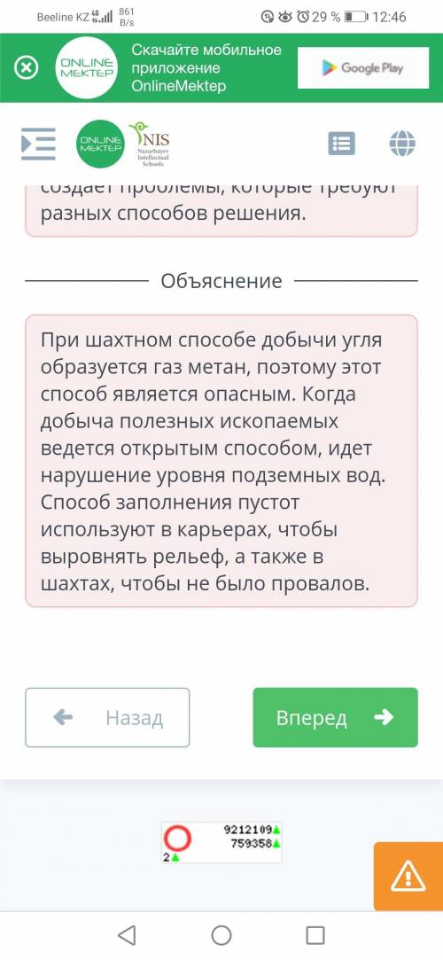 Проблемы, связанные с освоением природных ресурсов Выбери неверные утверждения о проблемах, связанны