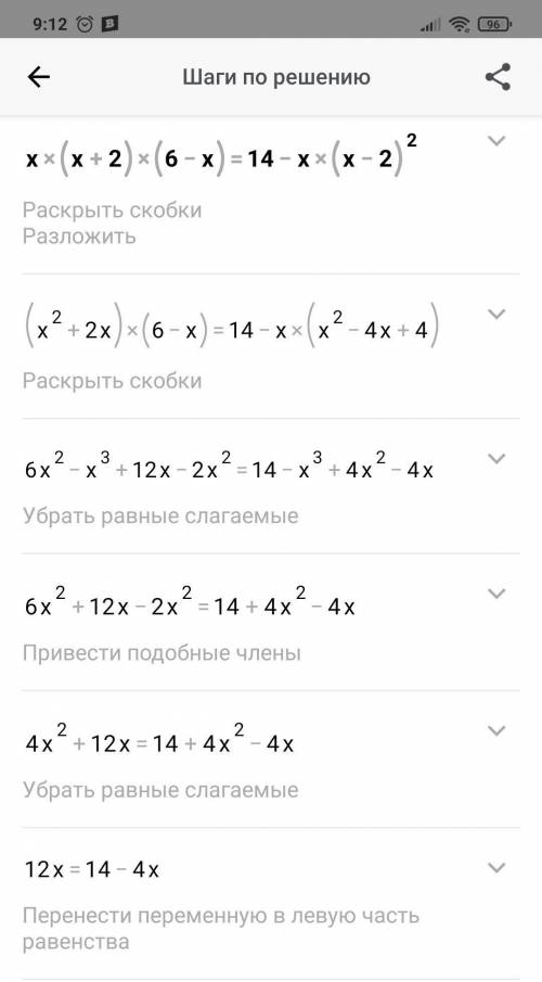 Решите уравнение 7 класс​