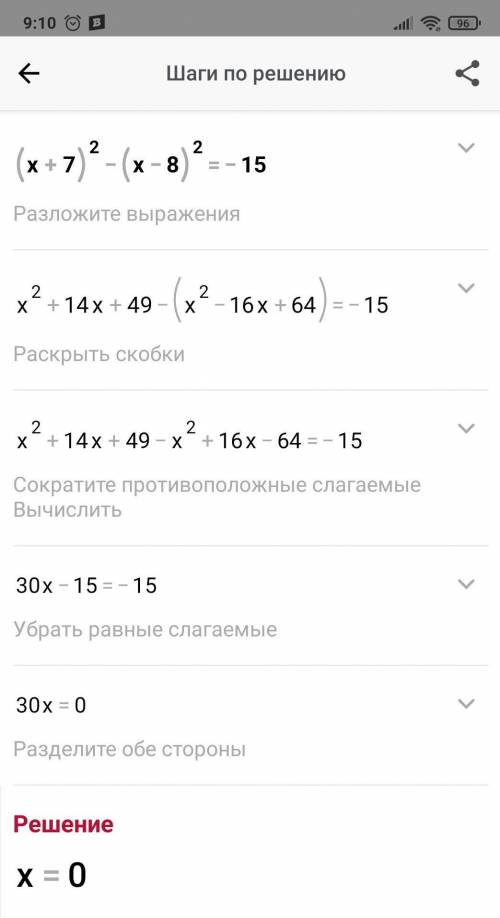 Решите уравнение 7 класс​