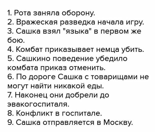 1) составить план рассказа « Сверчок» ( 5 частей) 2) какими ( зрительными и слуховыми ) подробностям