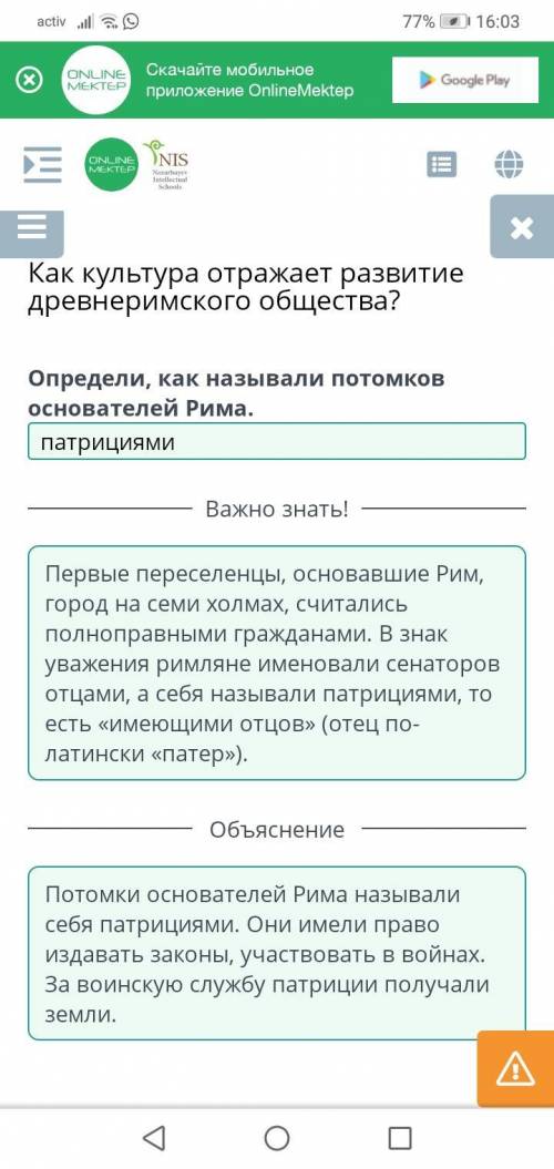 Как культура отражает развитие древнеримского общества? Определи, как называли потомков основателей