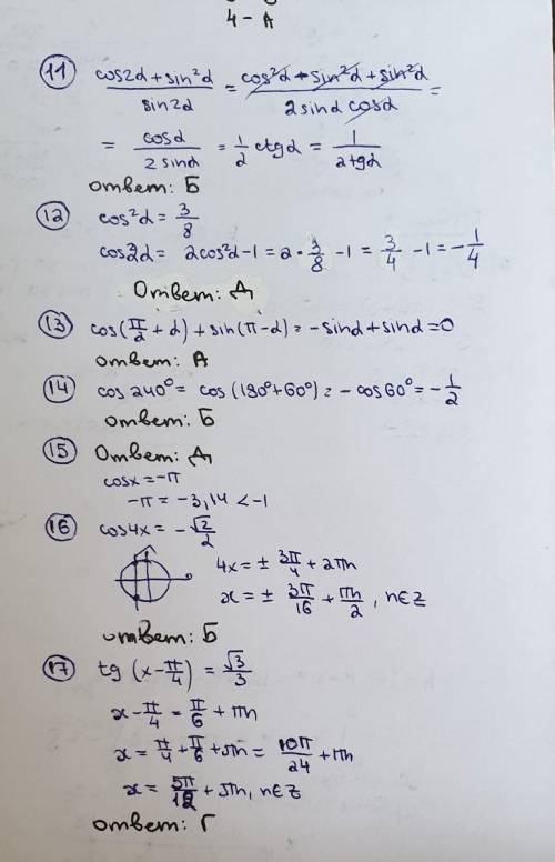 с контрольной работой ​