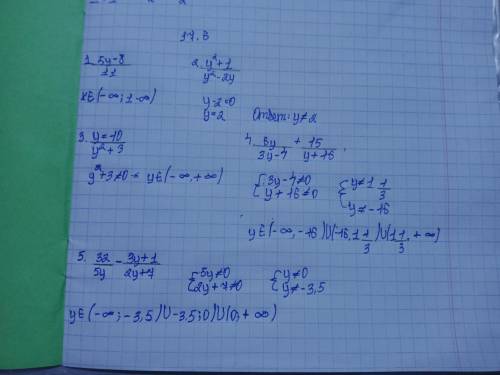 B 37.6. Найдите допустимые значения переменной в выражении:5у - 8у? + 11)2)3)у?у - 10:112 - 2 уу324)