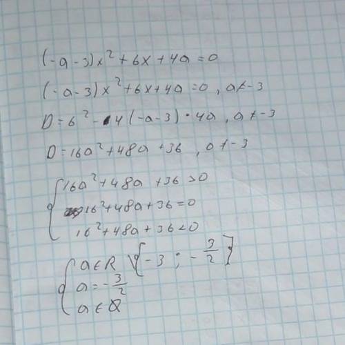 Розв'яжіть рівняння (-a-3)x^2+6x+4 a=0 відносно змінною x