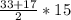 \frac{33+17}{2} *15