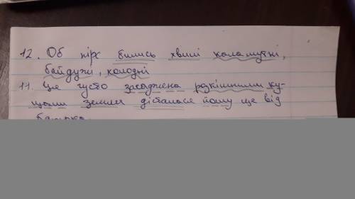 . у кожному реченні підкресліть граматичну основу та визначте відокремлене означення чи ні поставивш