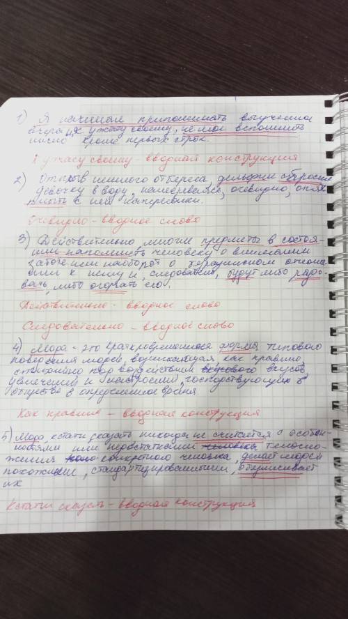 8. Подчеркните грамматические основы данных предложений. Найдите в предложениях вводные слова. Расст