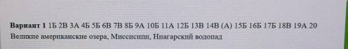 Скиньте самостоятельную по рабочей тетради по географии 7 класс, Е Г Кольмакова, О В Сарычева, А Г Ш