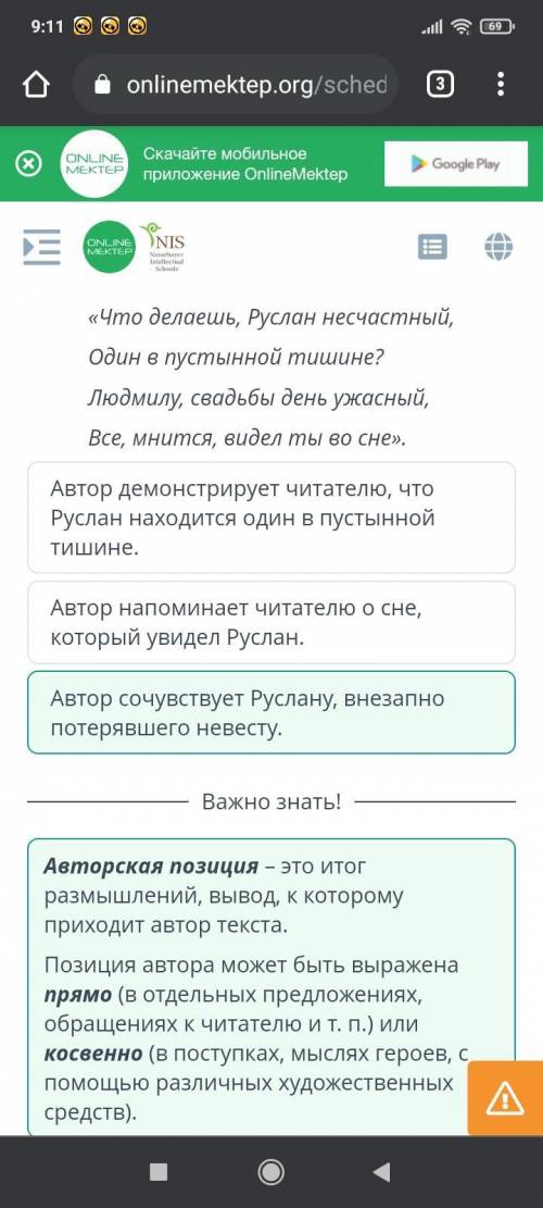 Герои поэмы А.С. Пушкина «Руслан и Людмила» Выбери одно верное утверждение, которое наиболее полно о