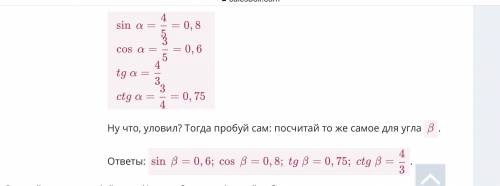 знайти cos a, cos b, sin a, sin b, tg a, tgb, ctg a, ctg b прямокутного трикутника, якщо ab =8см ,bc