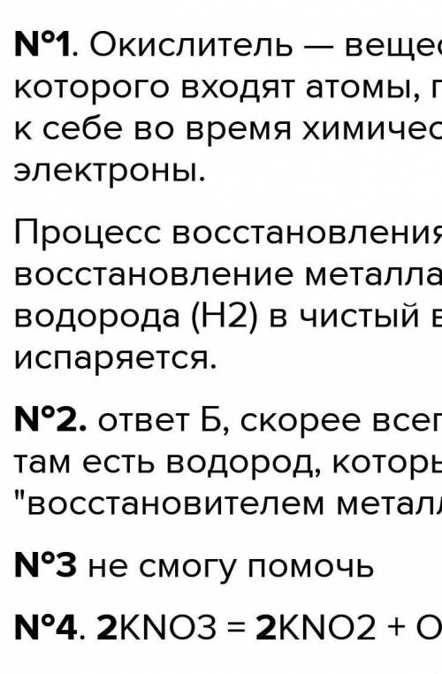 Используя алгоритм определения вида химической связи разделите предложенные веществ по группам: N2,