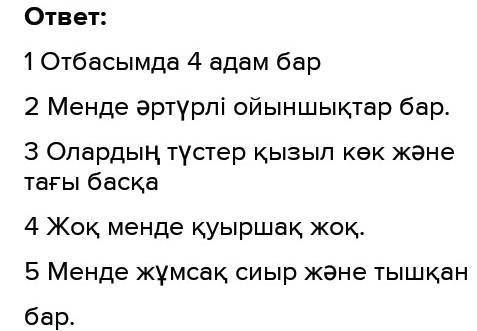 1. Сұрақтарға жауап жаз. Туған өлкелеріңде қандай өзен, көлдер бар?Олардың атауы қандай?Олардың суы