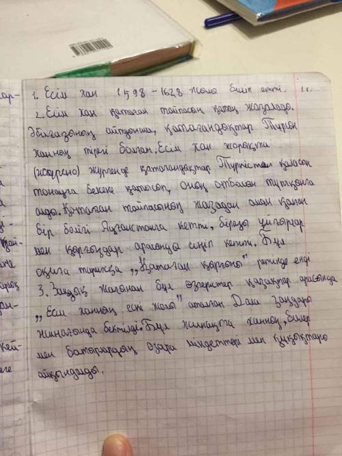 Есім ханның ескі жолын түсіндіріңіз Қатаған қырғынын сипаттап жазыңызЕсім ханның хандық құрған м