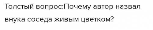 2 11. Выпишите ключевые слова из по-1. Выпишите ключевые слова из пер-вых трёх абзацев.следних трёх