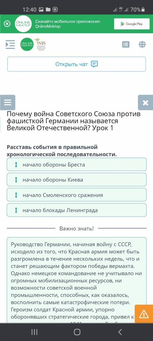 Почему война Советского Союза против фашисткой Германии называется Великой Отечественной? Урок 1 Рас