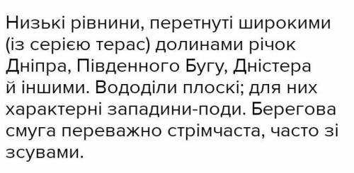 Типовой Злак Причорноморської низовини