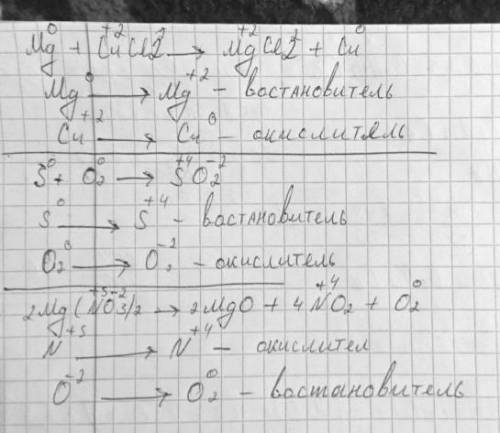 Определите степени окисления атомов всех химических элементов, укажите окислитель и восстановитель,