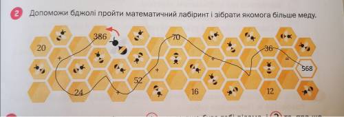 До бджолі пройти математичний лабіринт і зібрати якомога більше меду