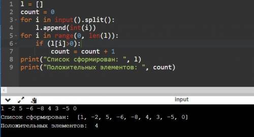 Найдите количество положительных (>0) элементов в данном массиве Входные данные: Вводится массив