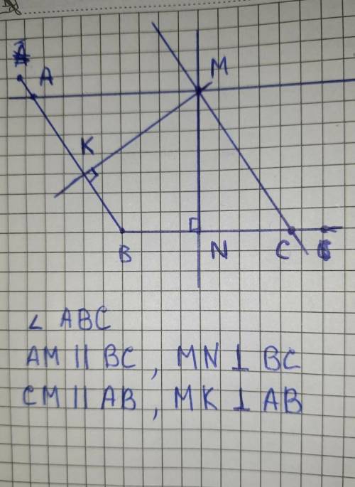 с дз 6клас матеша Побудуйте тупий кут ABС. Позначте всередині кута точку М. Проведіть через М прямі,